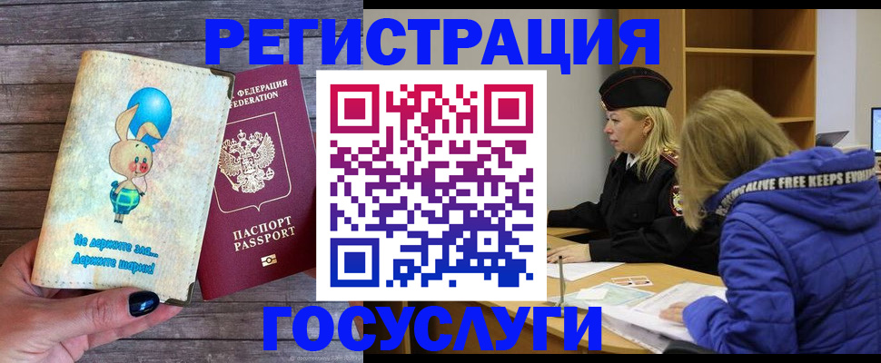 прописка гарантия в Батайске