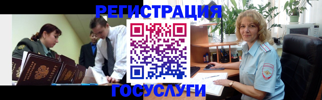 временная регистрация адрес в Батайске